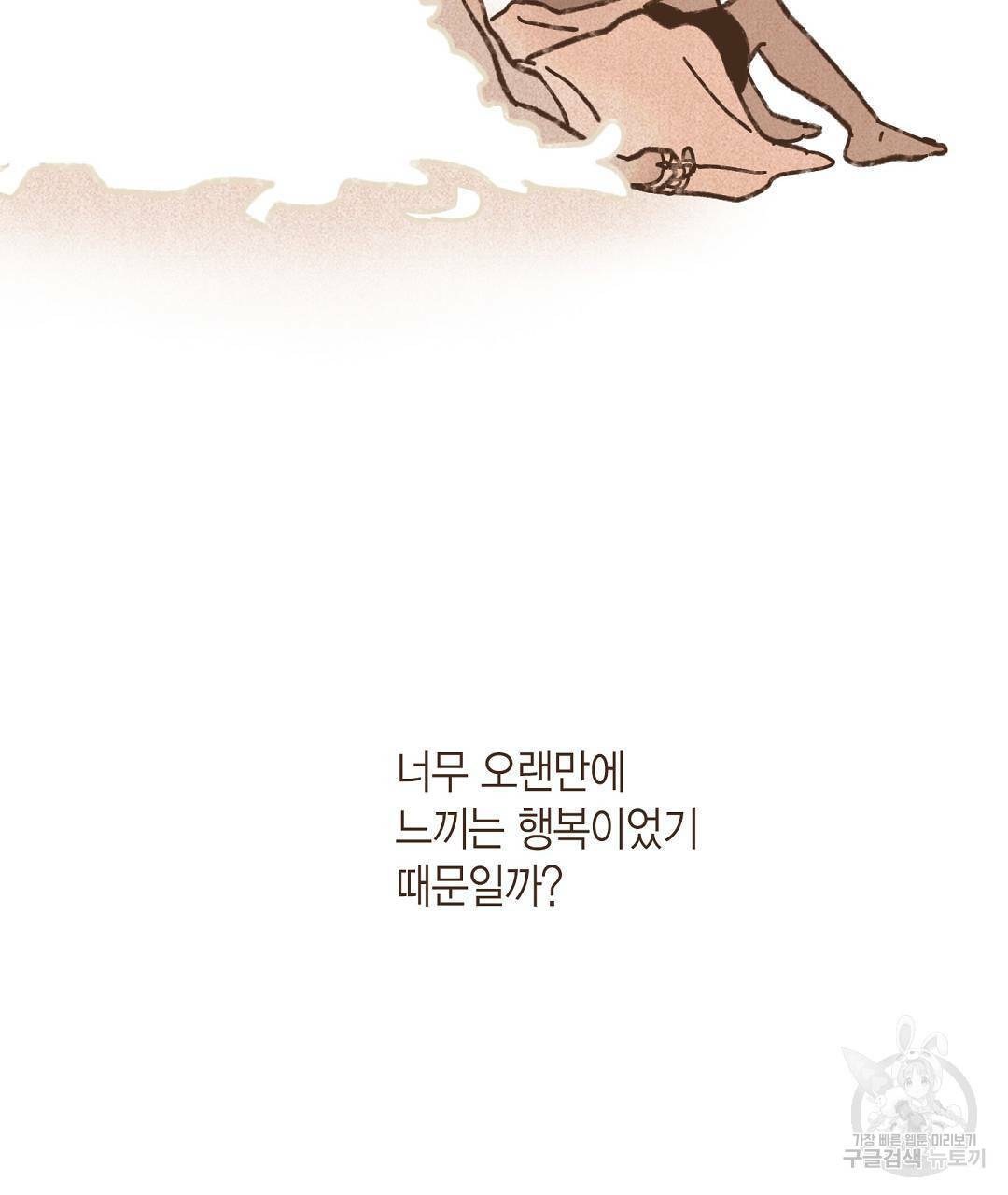 엔네아드(ENNEAD) 시즌2 44화 11