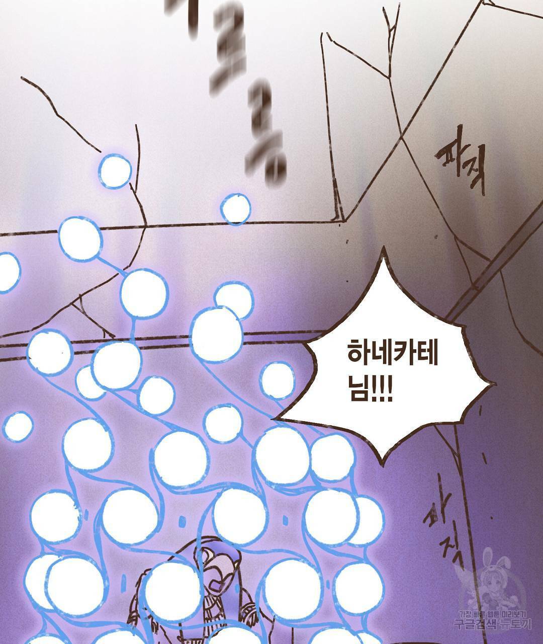 엔네아드(ENNEAD) 시즌2 44화 15