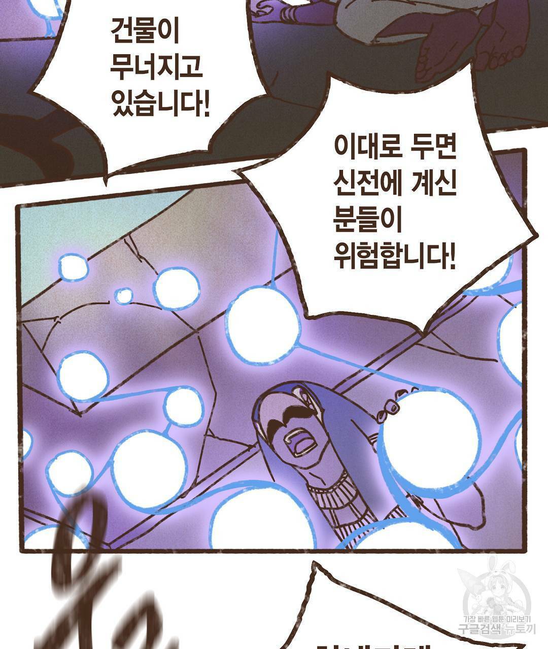 엔네아드(ENNEAD) 시즌2 44화 17