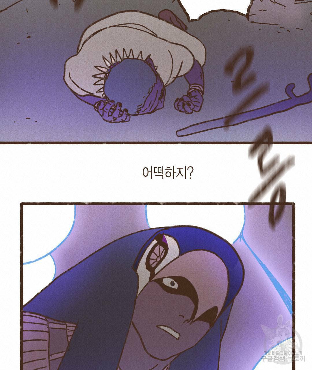 엔네아드(ENNEAD) 시즌2 44화 19