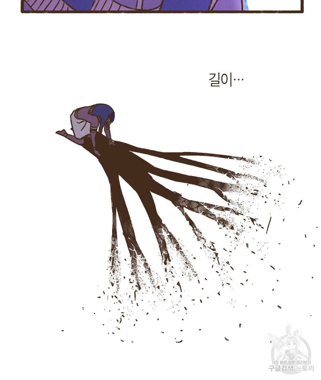 엔네아드(ENNEAD) 시즌2 44화 21