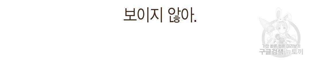 엔네아드(ENNEAD) 시즌2 44화 22