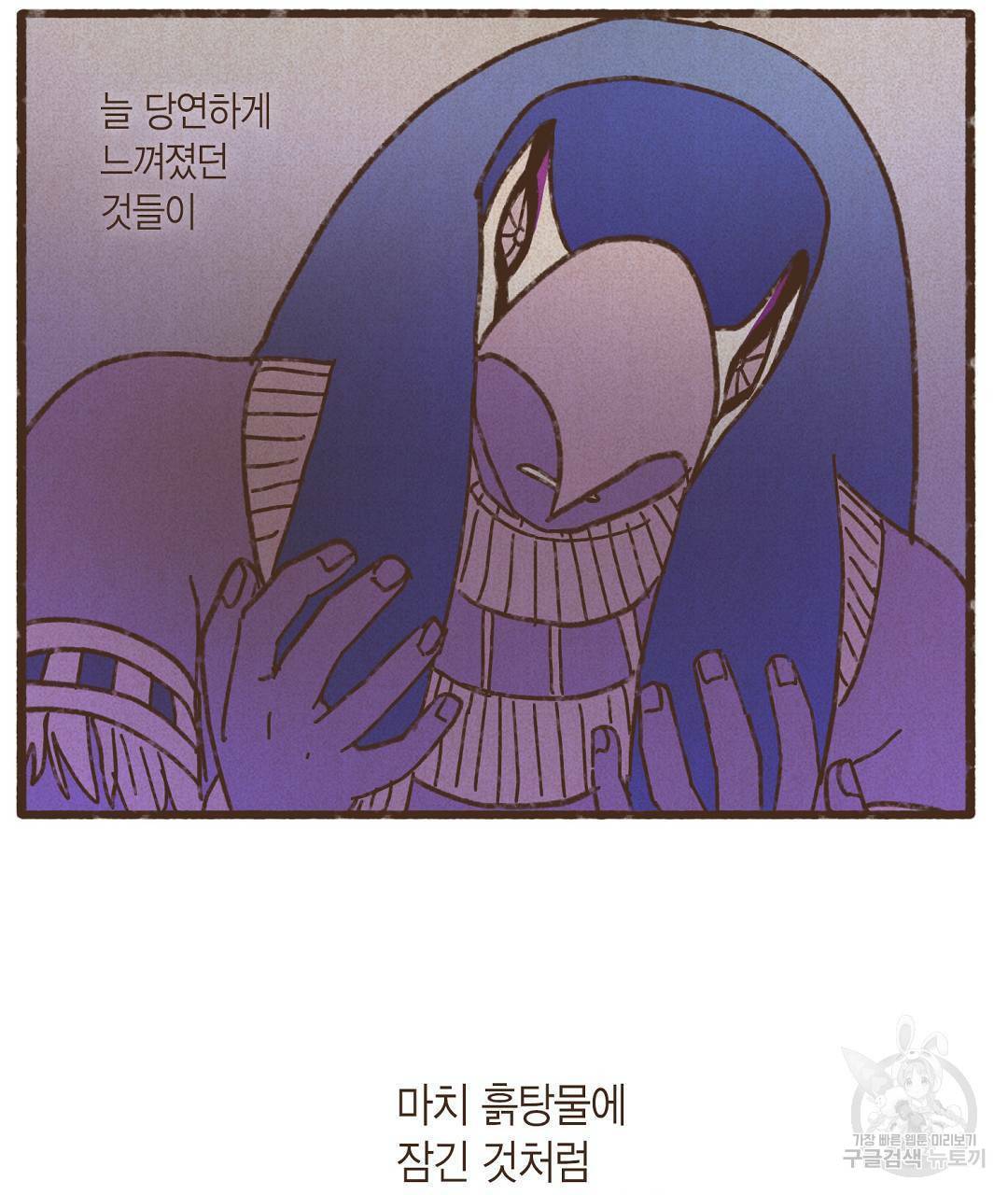 엔네아드(ENNEAD) 시즌2 44화 23