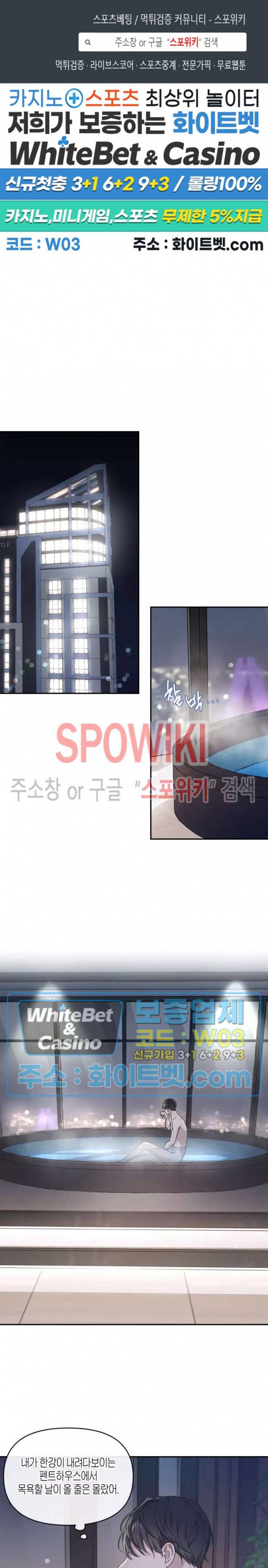 혼몽 25화 1