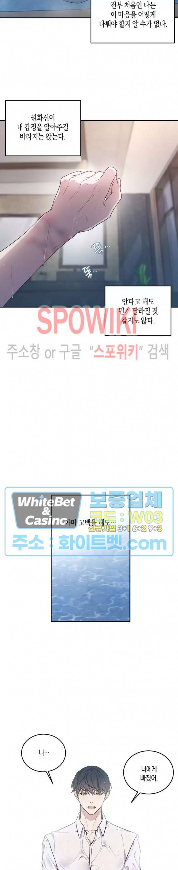 혼몽 25화 3