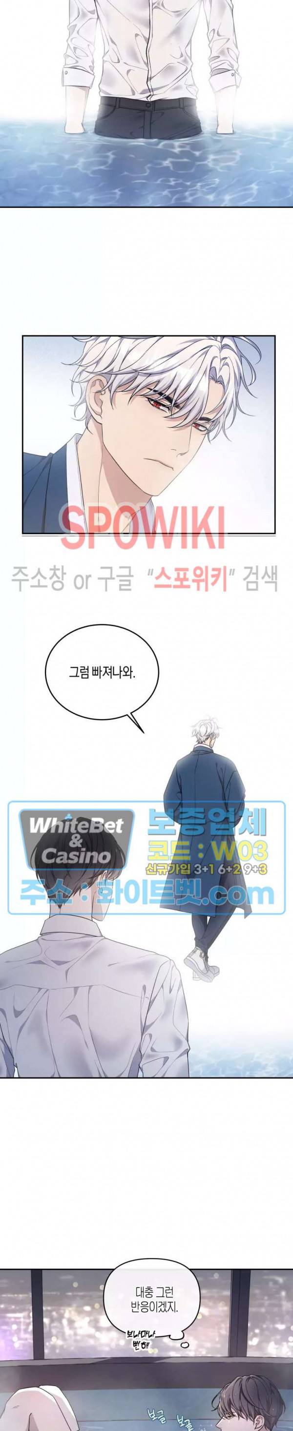 혼몽 25화 4