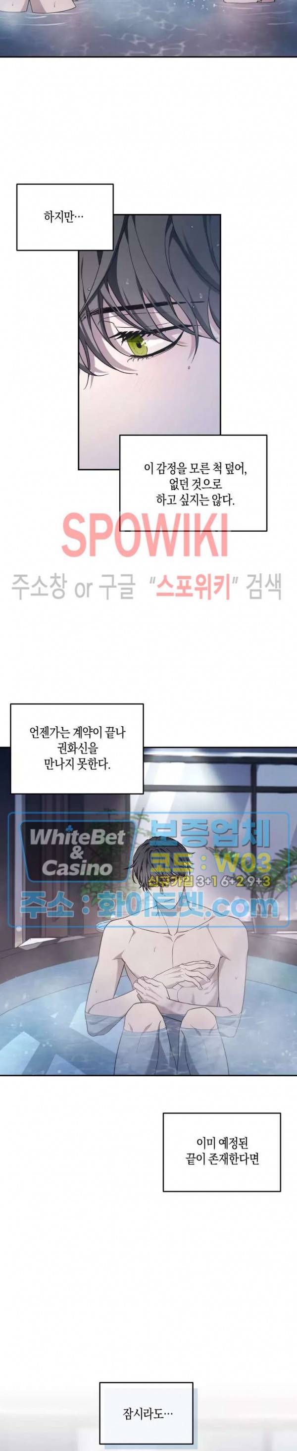 혼몽 25화 5