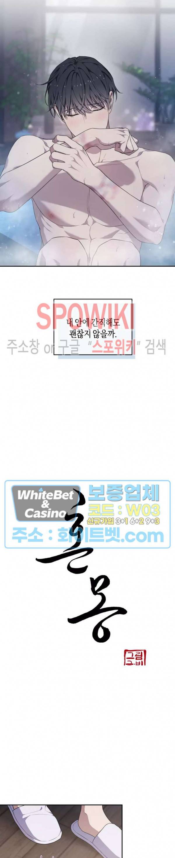 혼몽 25화 6