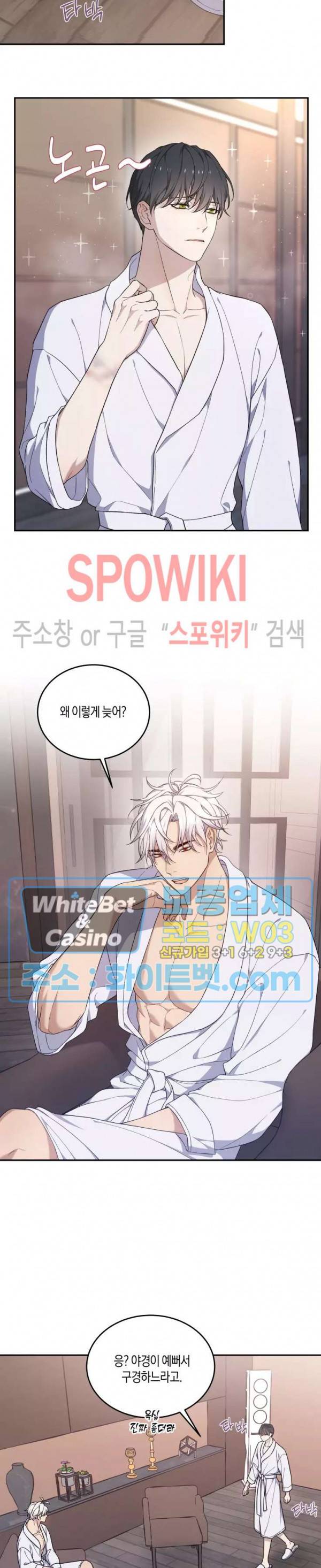 혼몽 25화 7