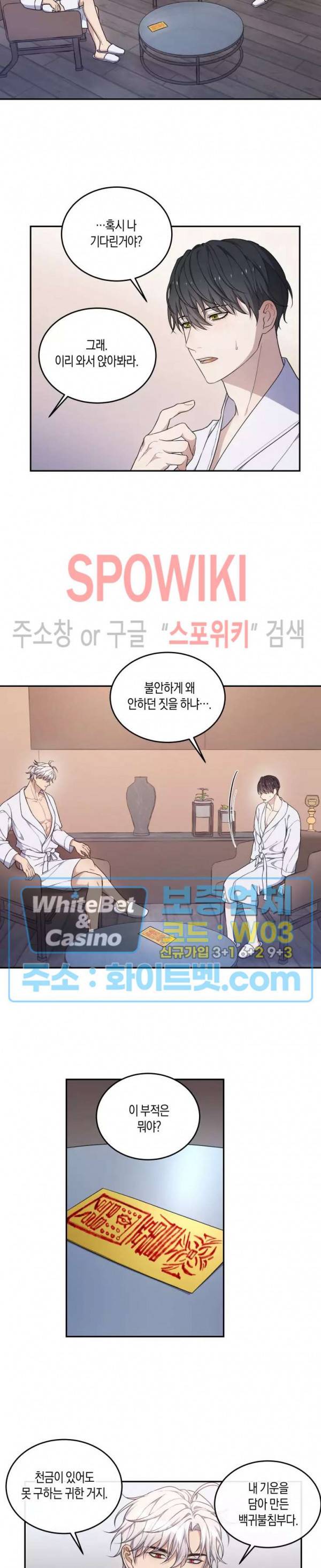 혼몽 25화 8