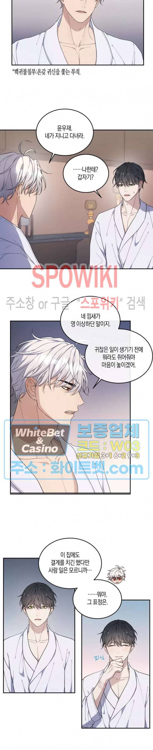 혼몽 25화 9