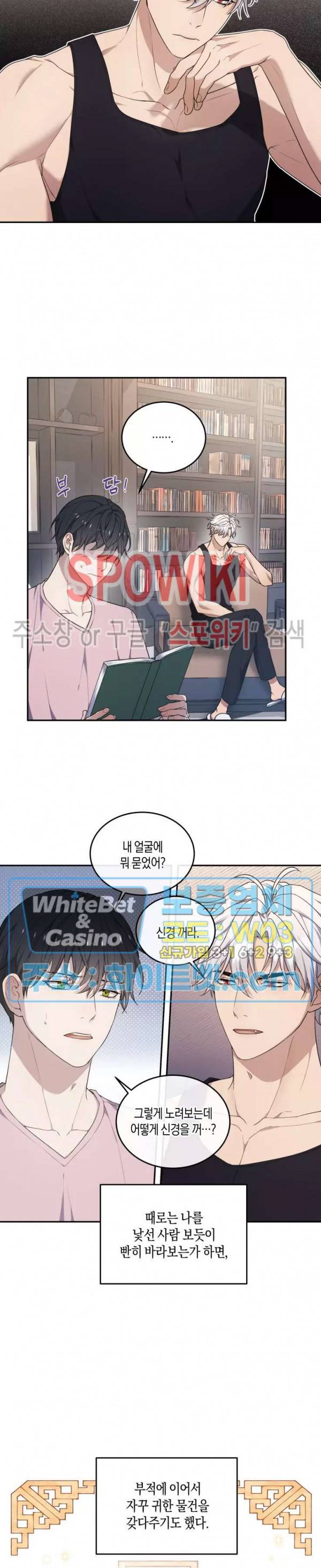 혼몽 25화 12