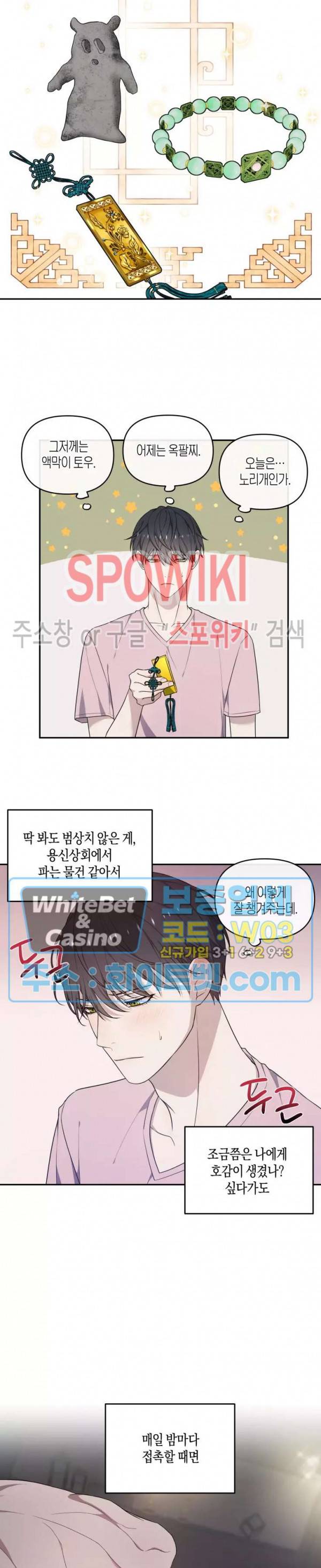 혼몽 25화 13