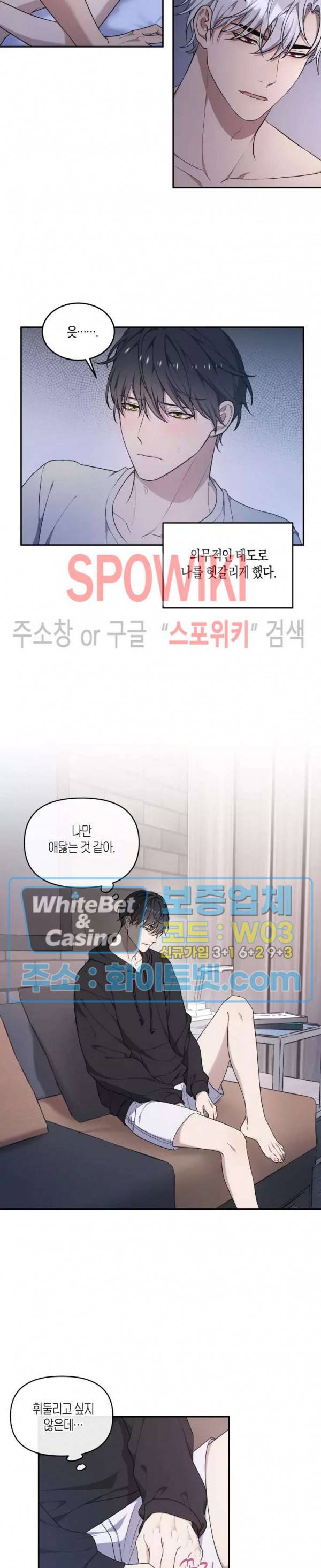 혼몽 25화 15