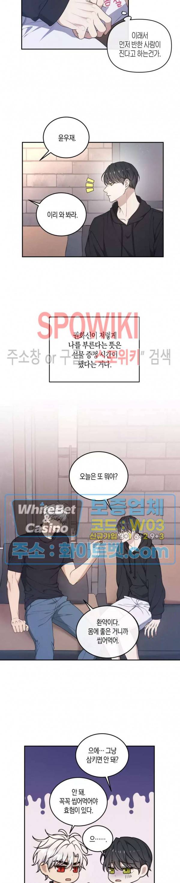 혼몽 25화 16