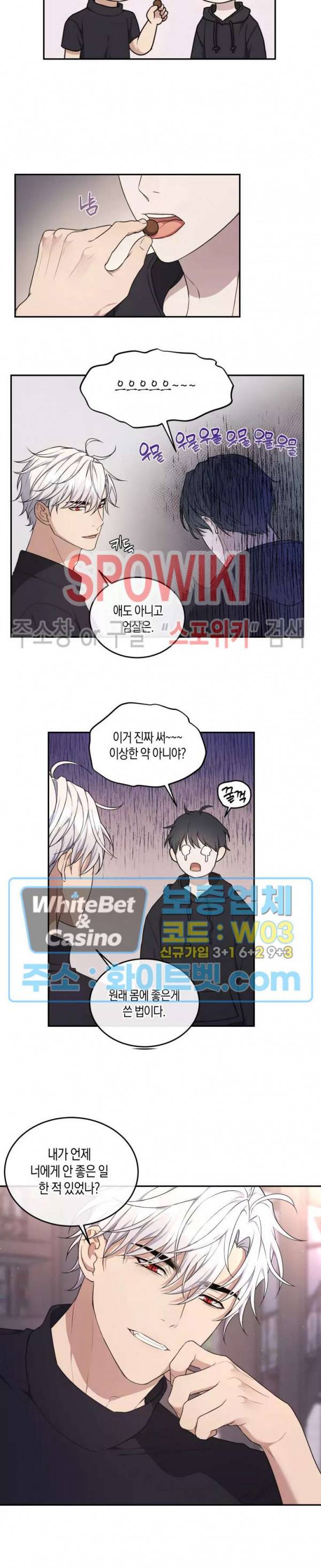 혼몽 25화 17