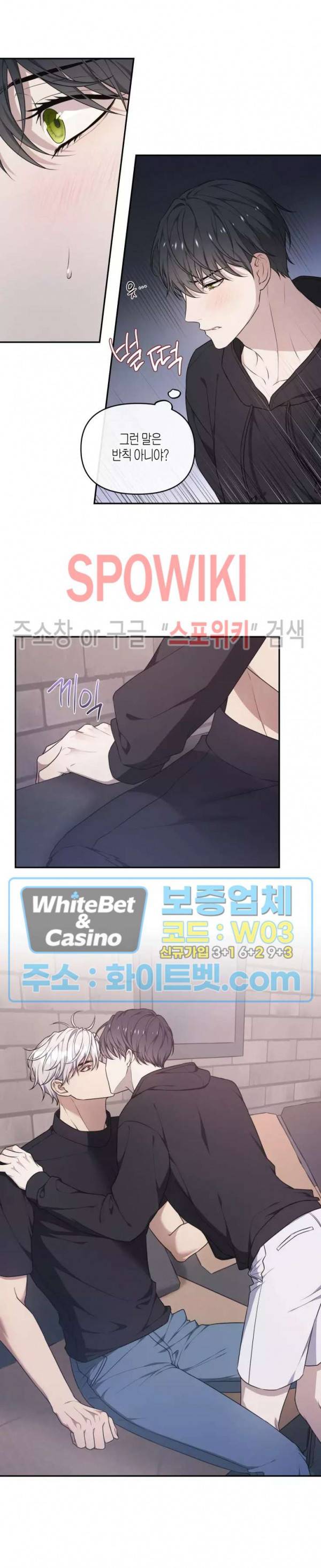 혼몽 25화 18