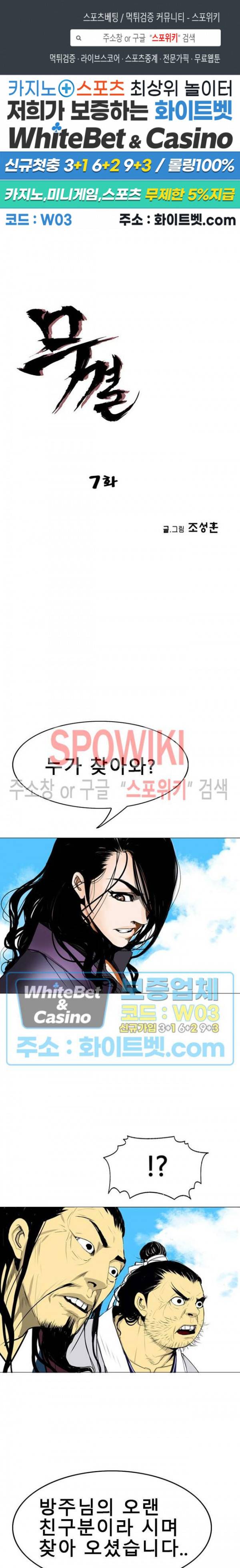 무결 7화 1