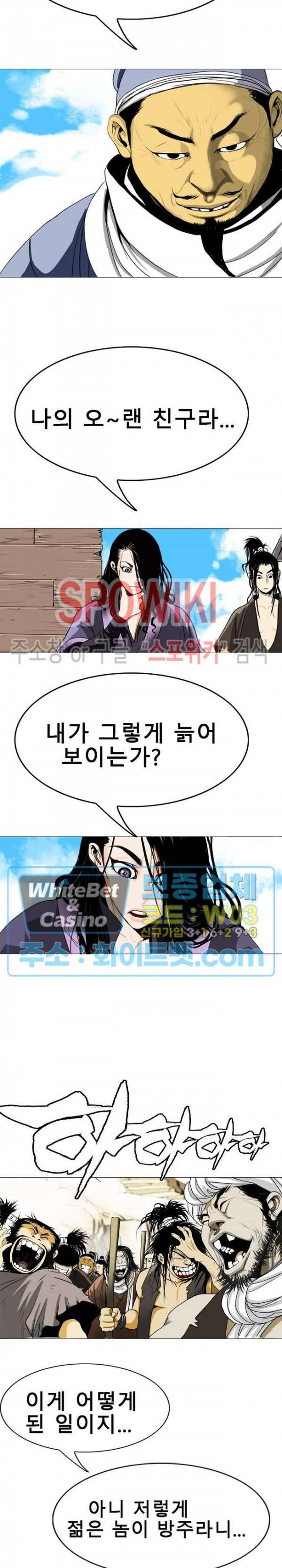 무결 7화 2