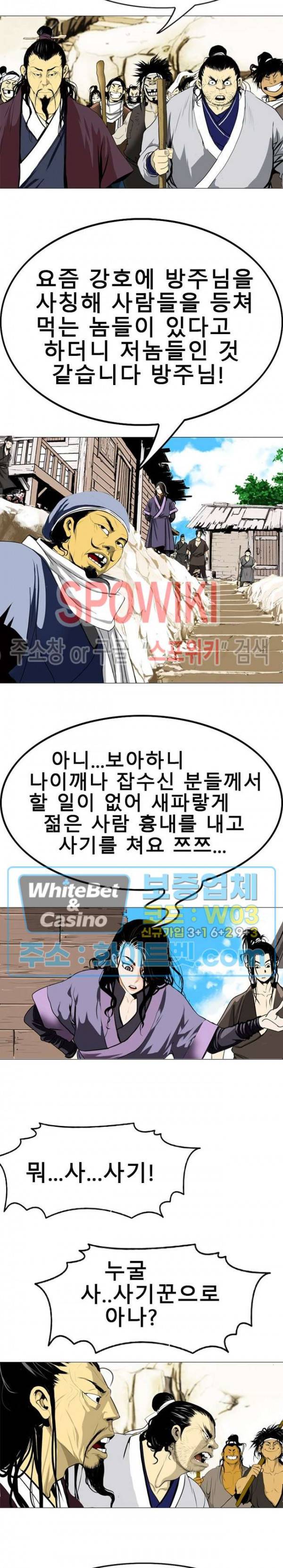 무결 7화 3
