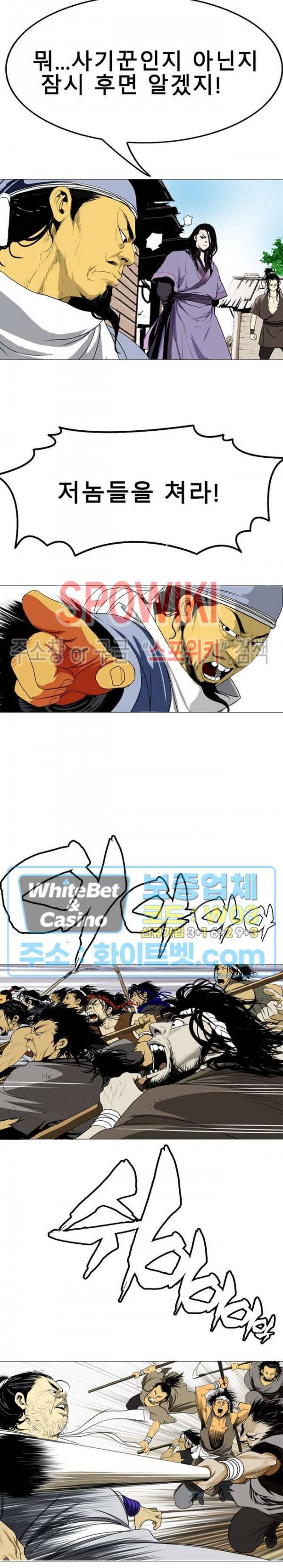무결 7화 4