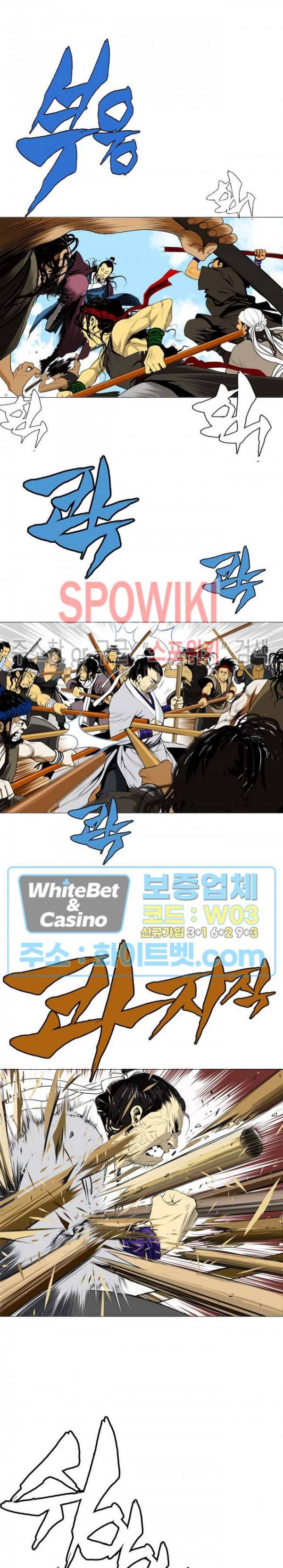 무결 7화 5