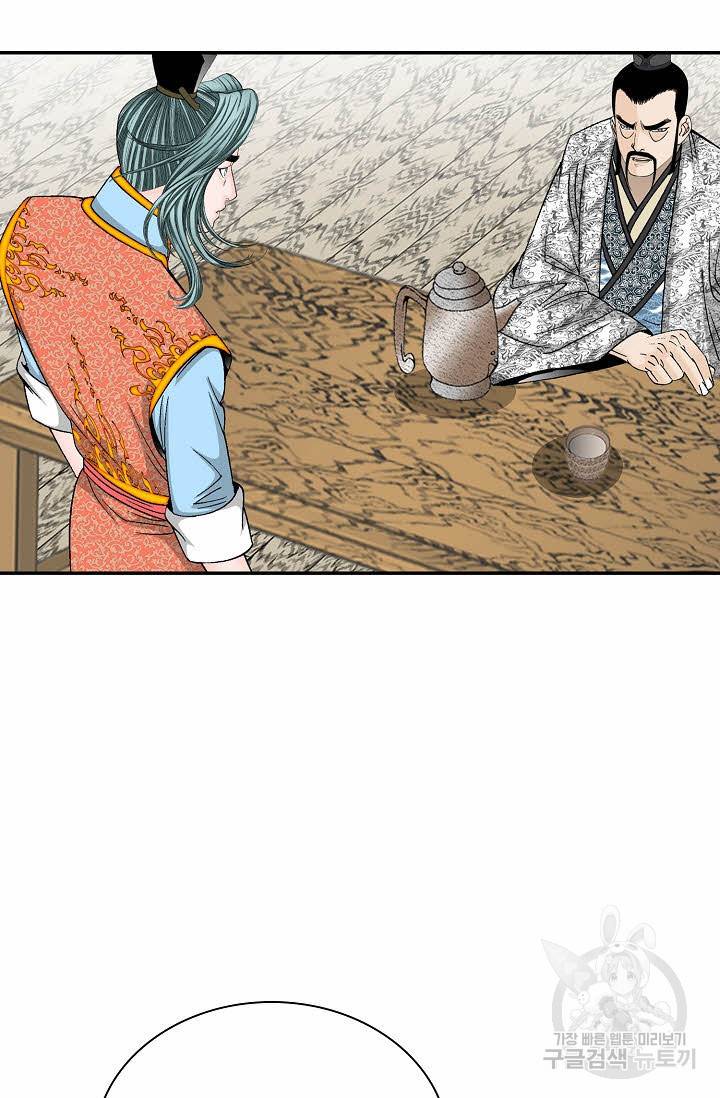 태상교주 숙수되다 134화 9