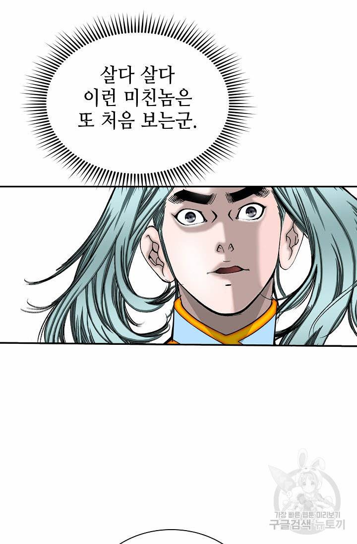 태상교주 숙수되다 134화 23