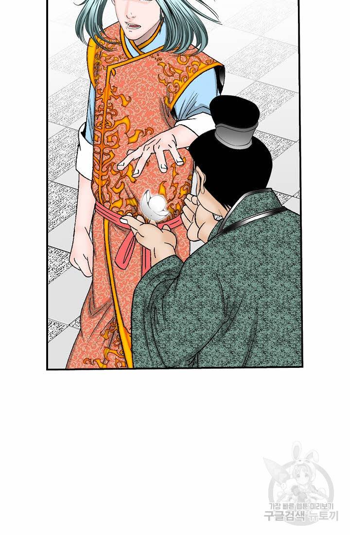 태상교주 숙수되다 134화 30