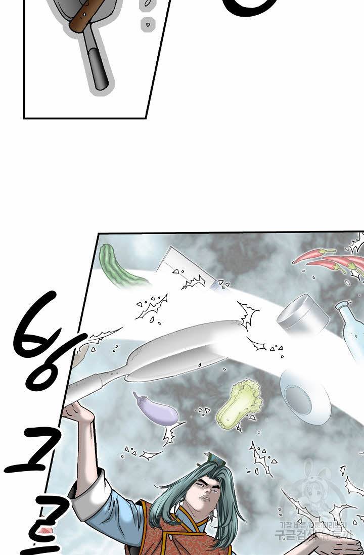 태상교주 숙수되다 134화 53
