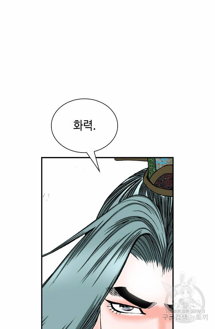 태상교주 숙수되다 134화 58