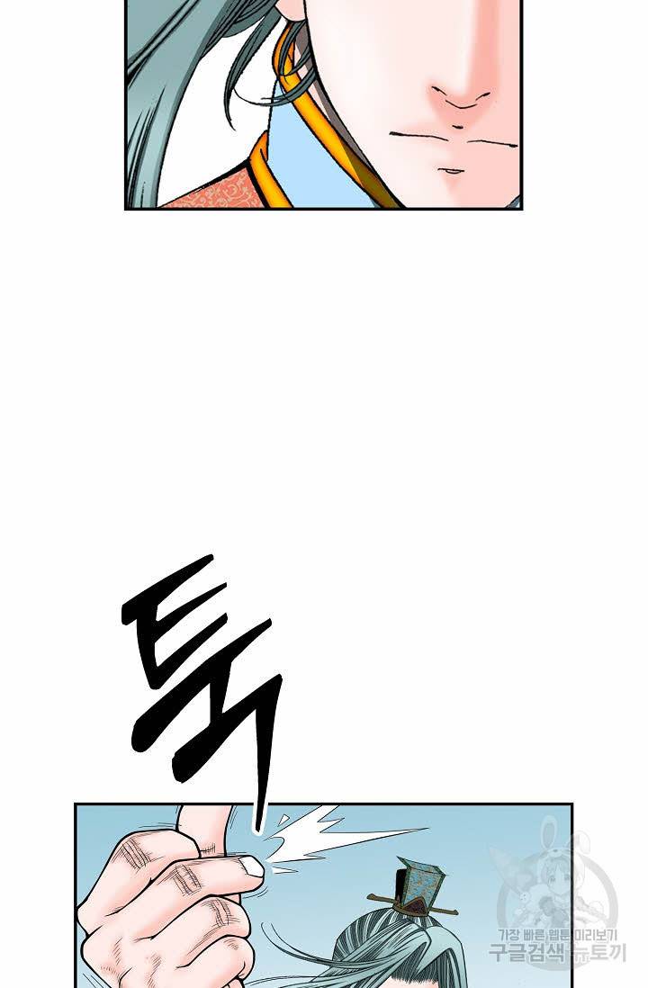 태상교주 숙수되다 134화 59