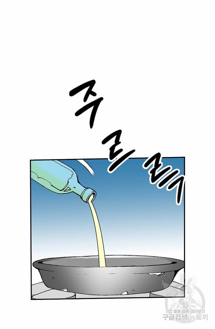 태상교주 숙수되다 134화 64