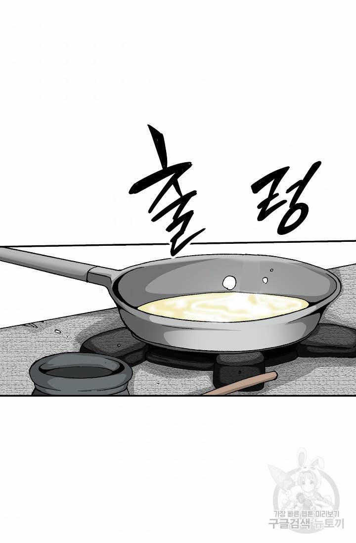 태상교주 숙수되다 134화 65