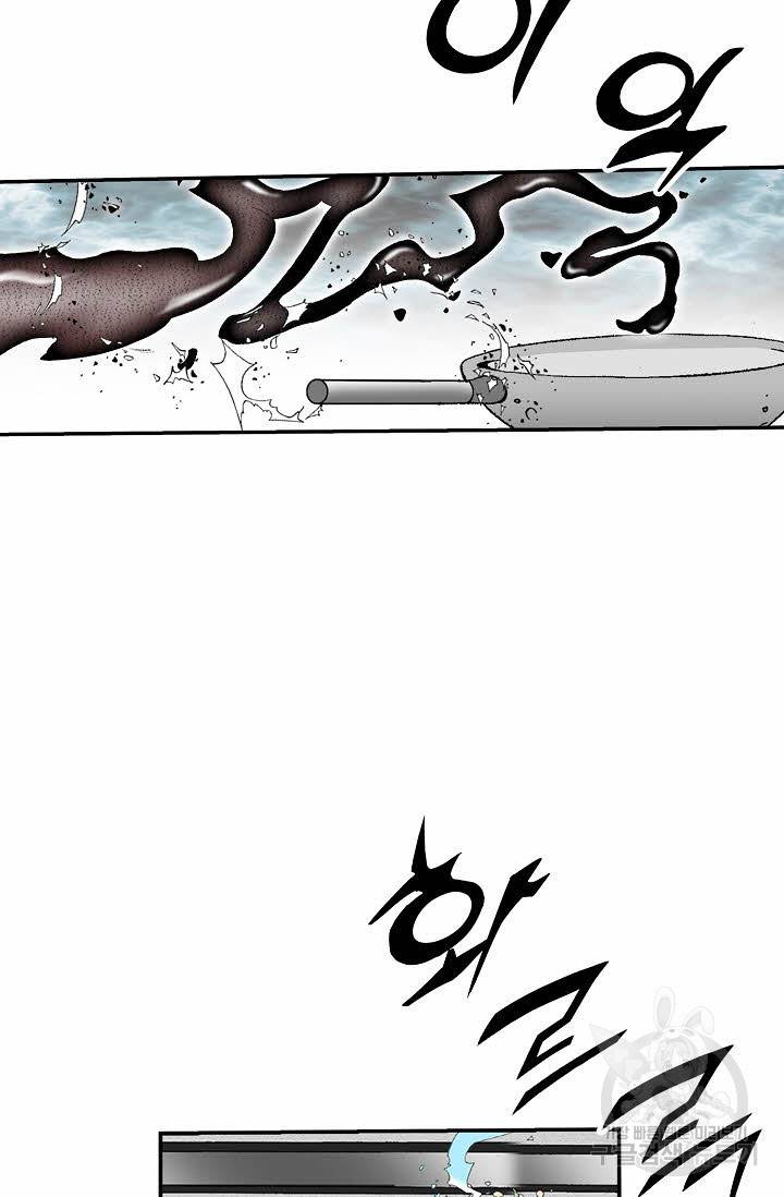 태상교주 숙수되다 134화 67