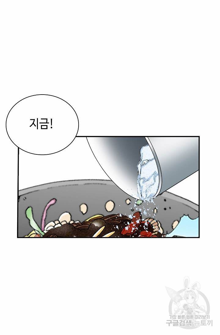 태상교주 숙수되다 134화 73