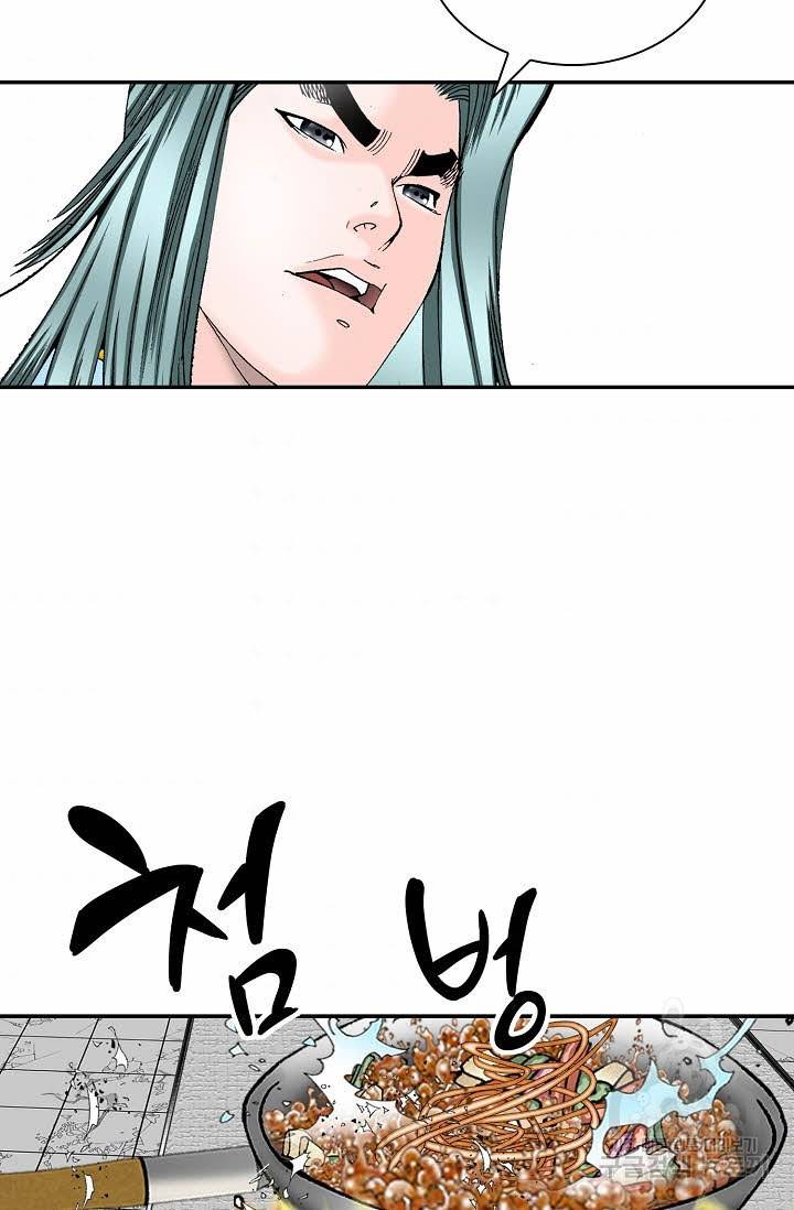 태상교주 숙수되다 134화 75