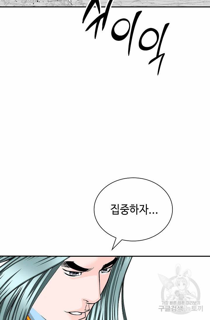 태상교주 숙수되다 134화 77