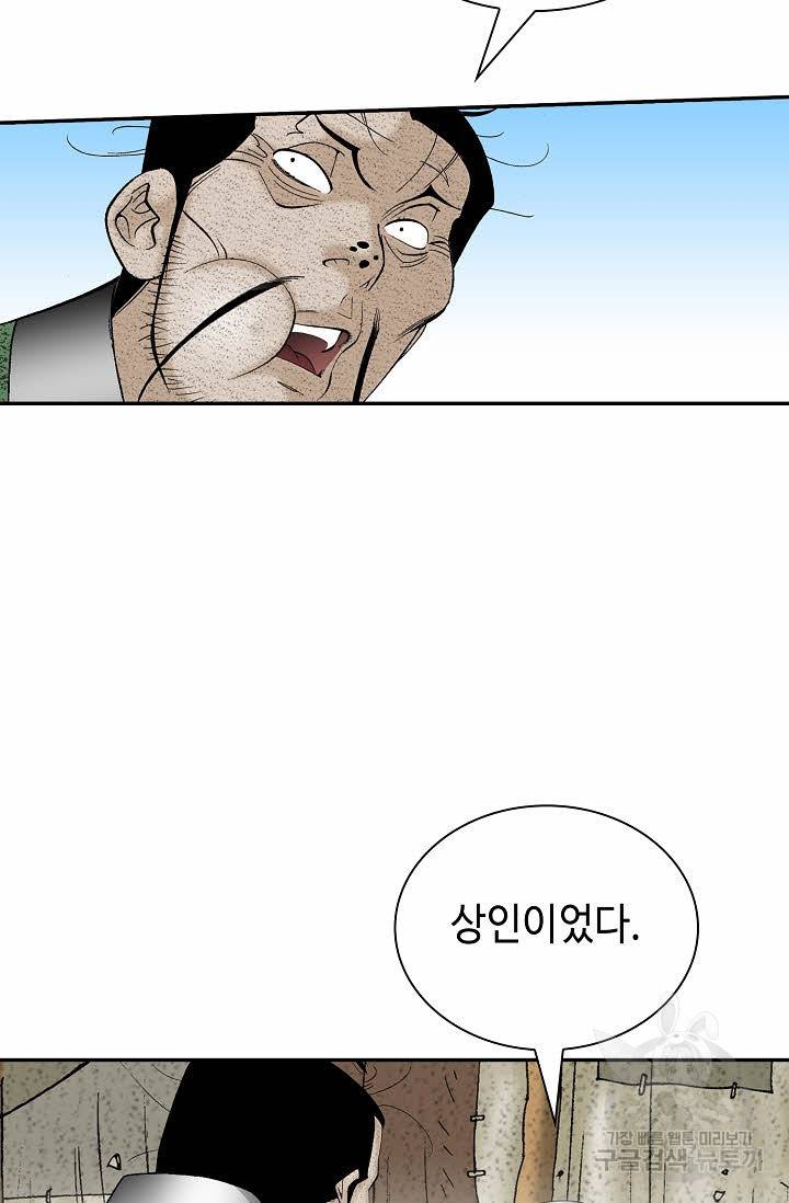 태상교주 숙수되다 134화 88