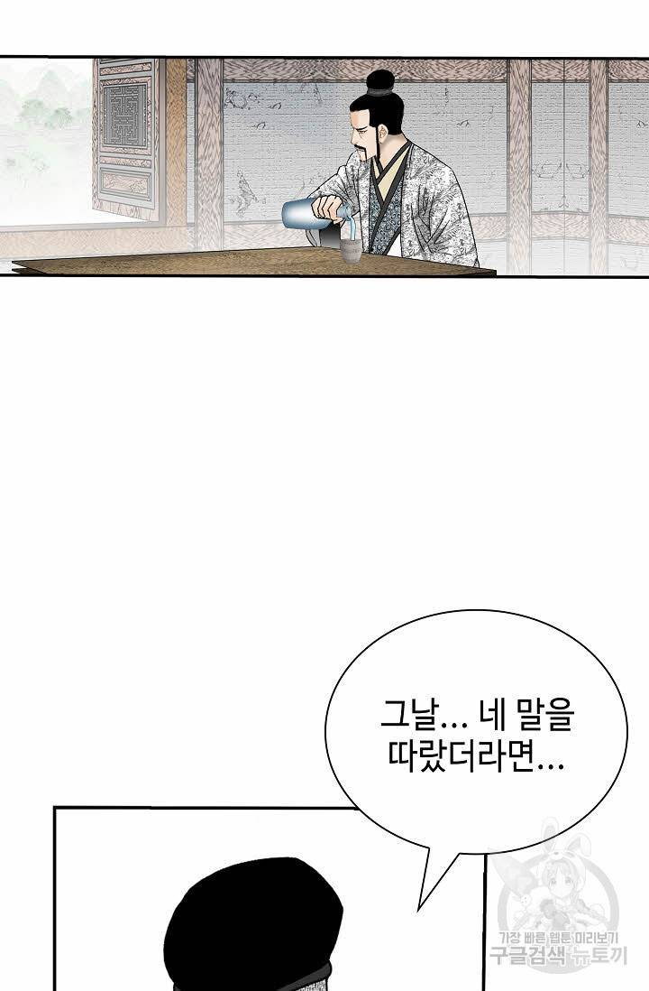 태상교주 숙수되다 134화 107