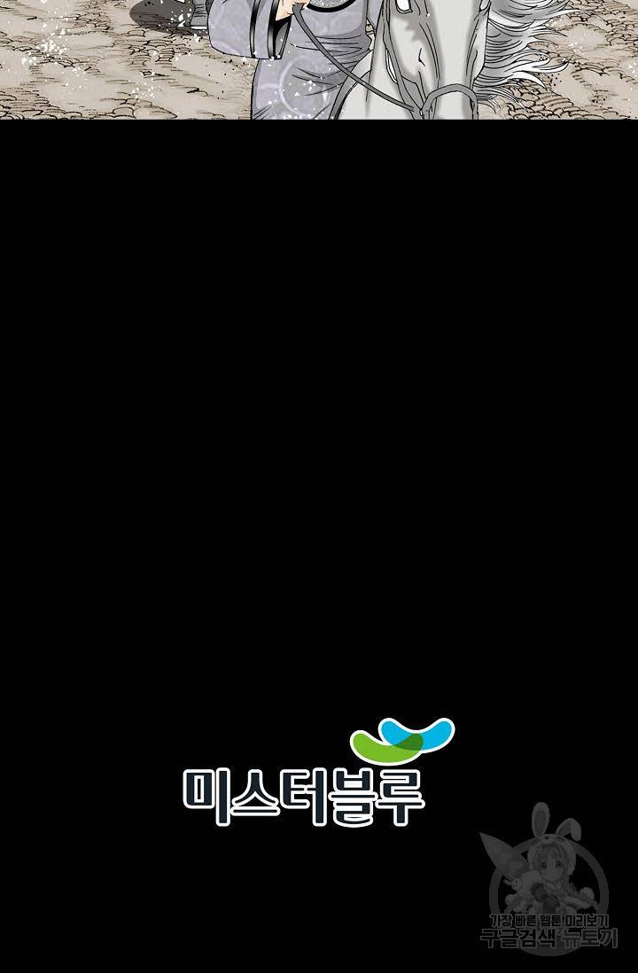 태상교주 숙수되다 134화 112