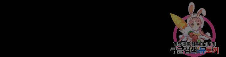태상교주 숙수되다 134화 113