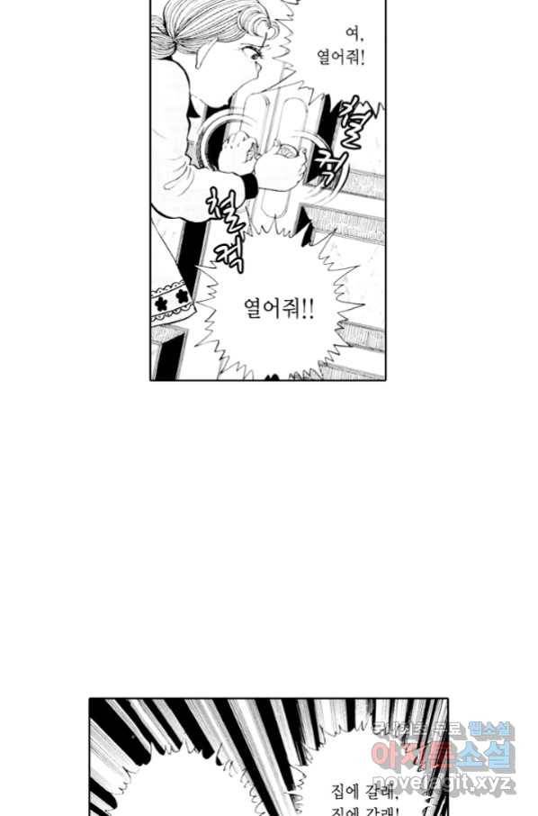 빨간 마스크 괴담 59화 7
