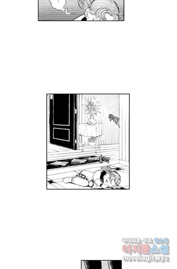 빨간 마스크 괴담 59화 9