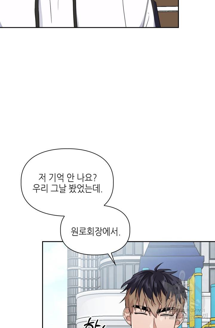 BAITS(베이츠) 21화 4