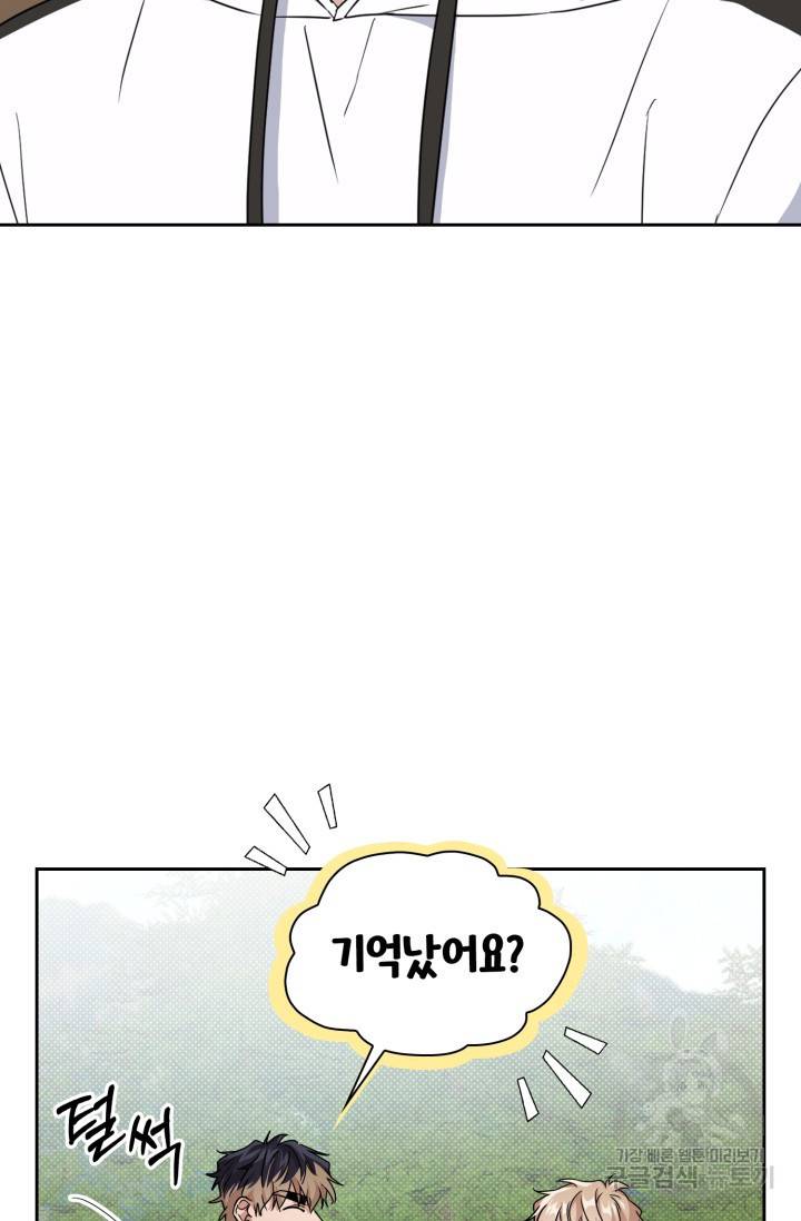 BAITS(베이츠) 21화 9
