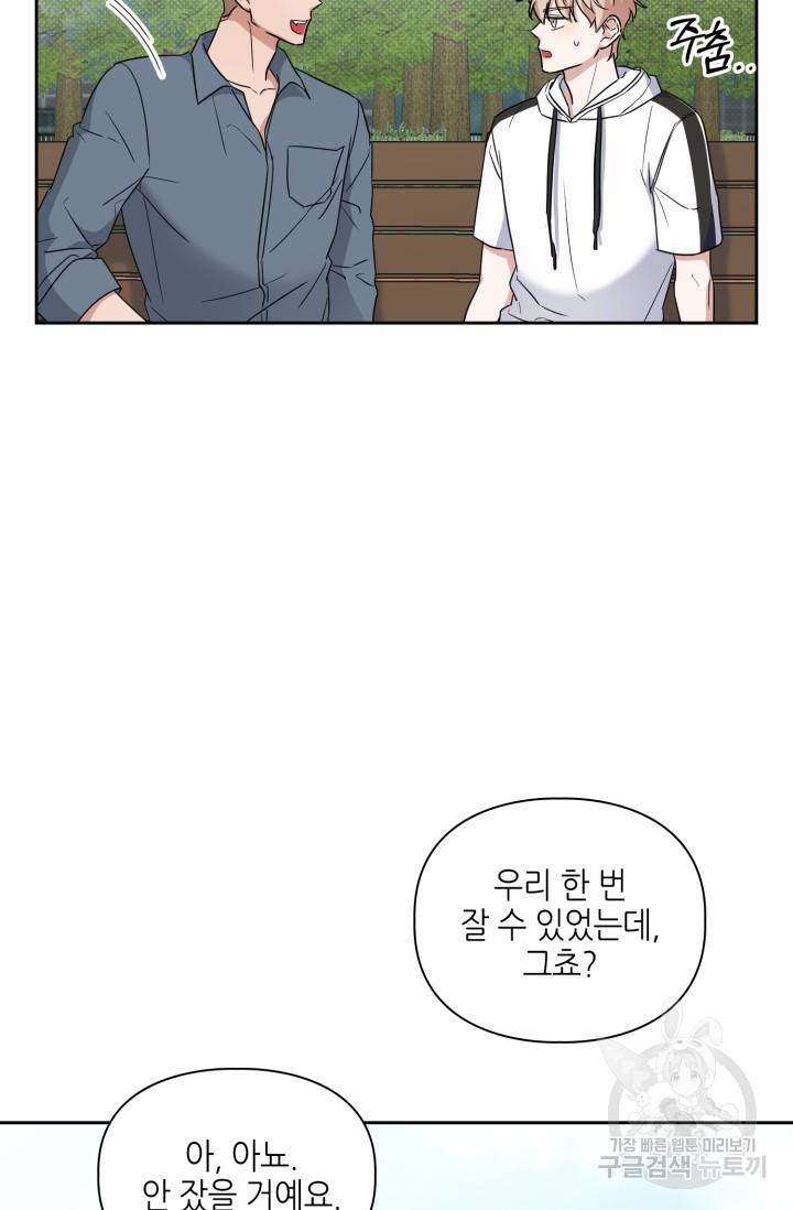 BAITS(베이츠) 21화 10
