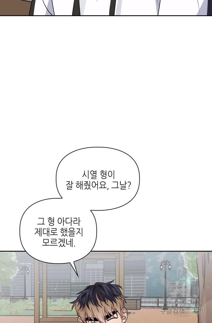BAITS(베이츠) 21화 12