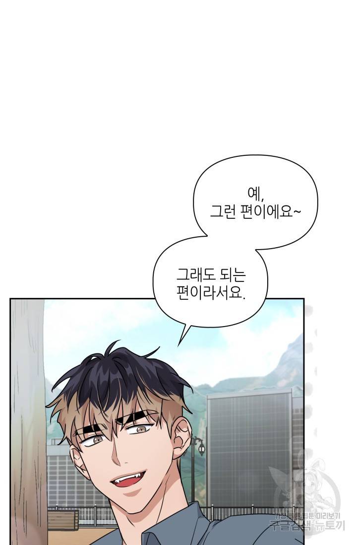 BAITS(베이츠) 21화 15