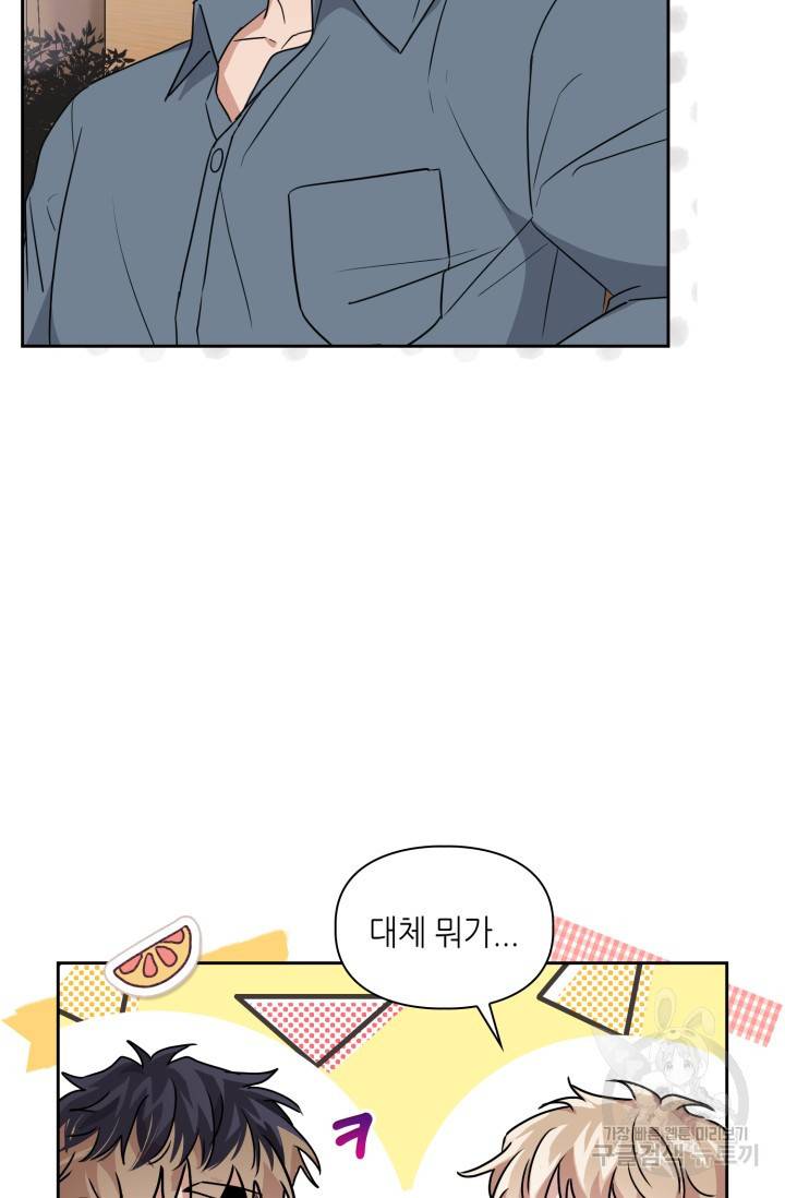 BAITS(베이츠) 21화 16